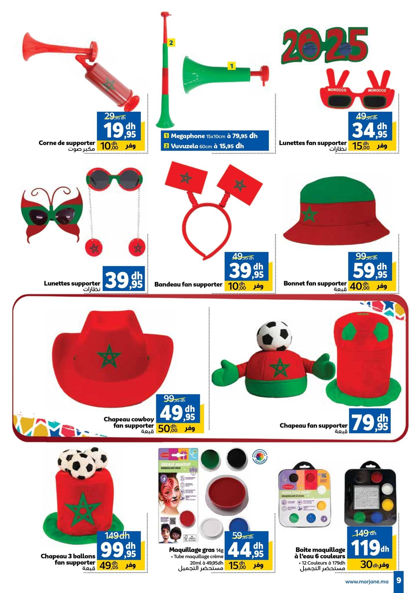 Catalogue Marjane du 27 novembre au 14 décembre 2025